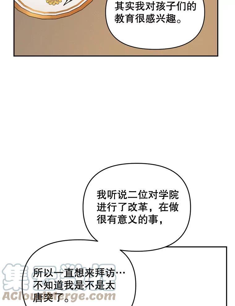 女主是伯爵的女儿漫画,84.达芙妮来访40图