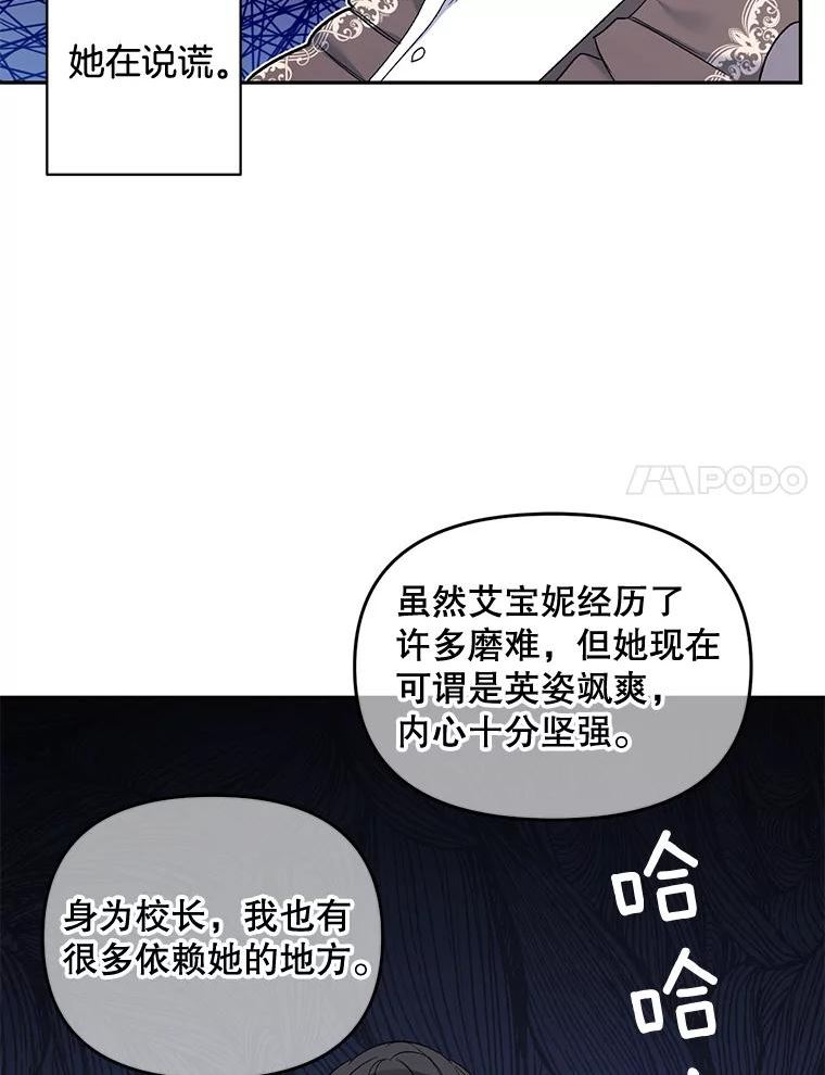 女主是伯爵的女儿漫画,84.达芙妮来访44图