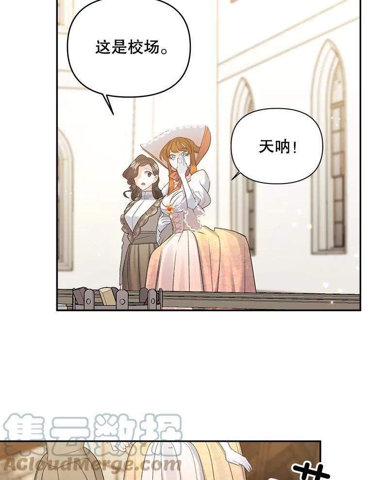 女主是伯爵的女儿漫画,84.达芙妮来访55图