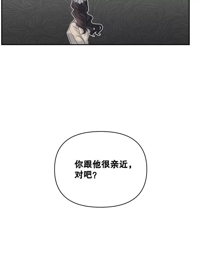 女主是伯爵的女儿漫画,84.达芙妮来访59图