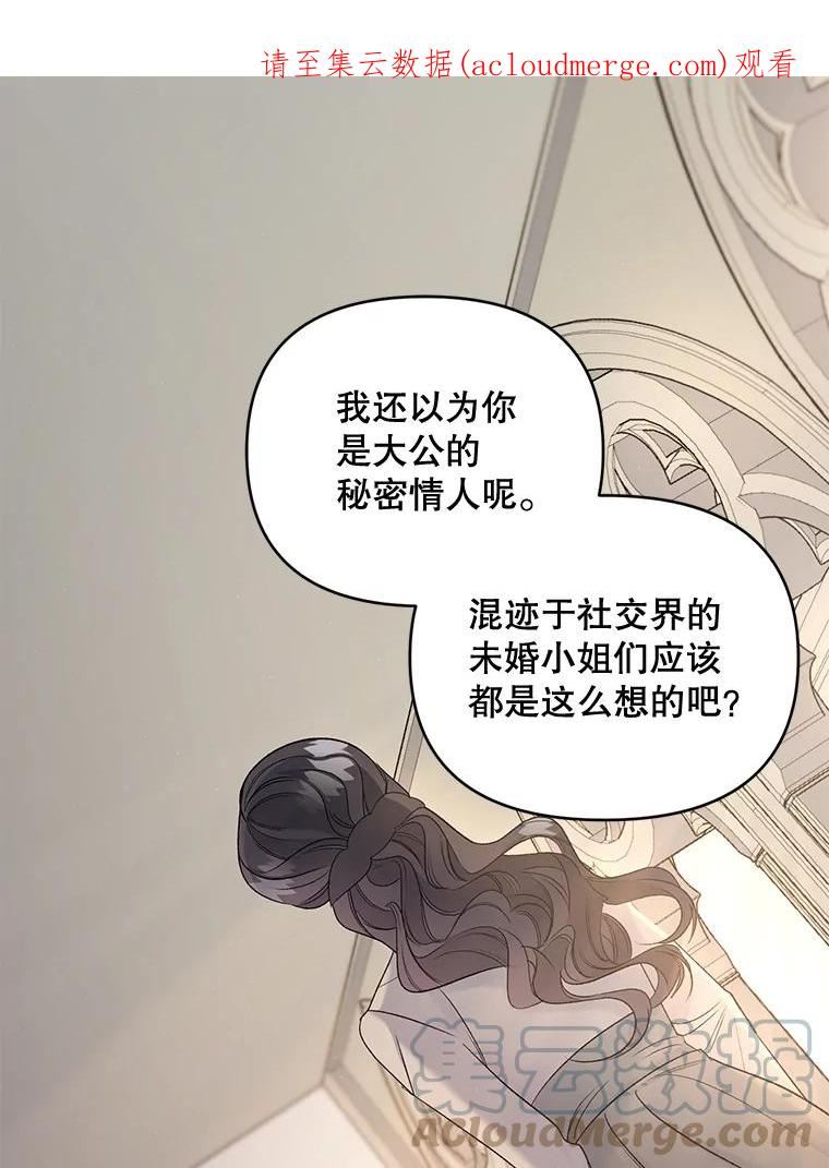 伯爵孤女的重生漫画,85.交谈1图