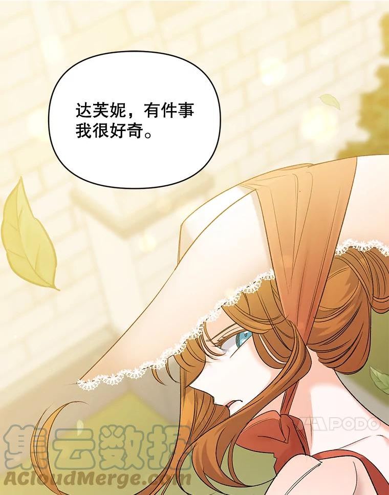 伯爵孤女的重生漫画,85.交谈34图