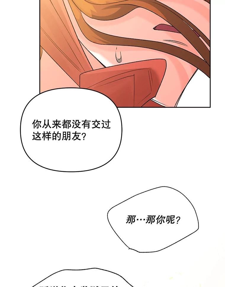 伯爵孤女的重生漫画,85.交谈39图