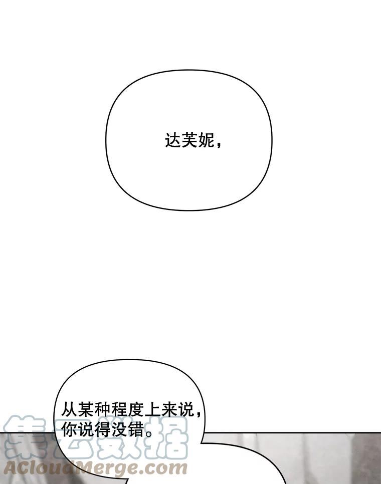 伯爵孤女的重生漫画,85.交谈46图