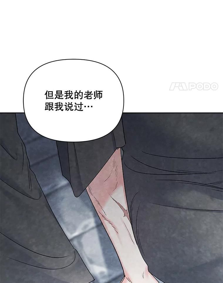 伯爵孤女的重生漫画,85.交谈48图