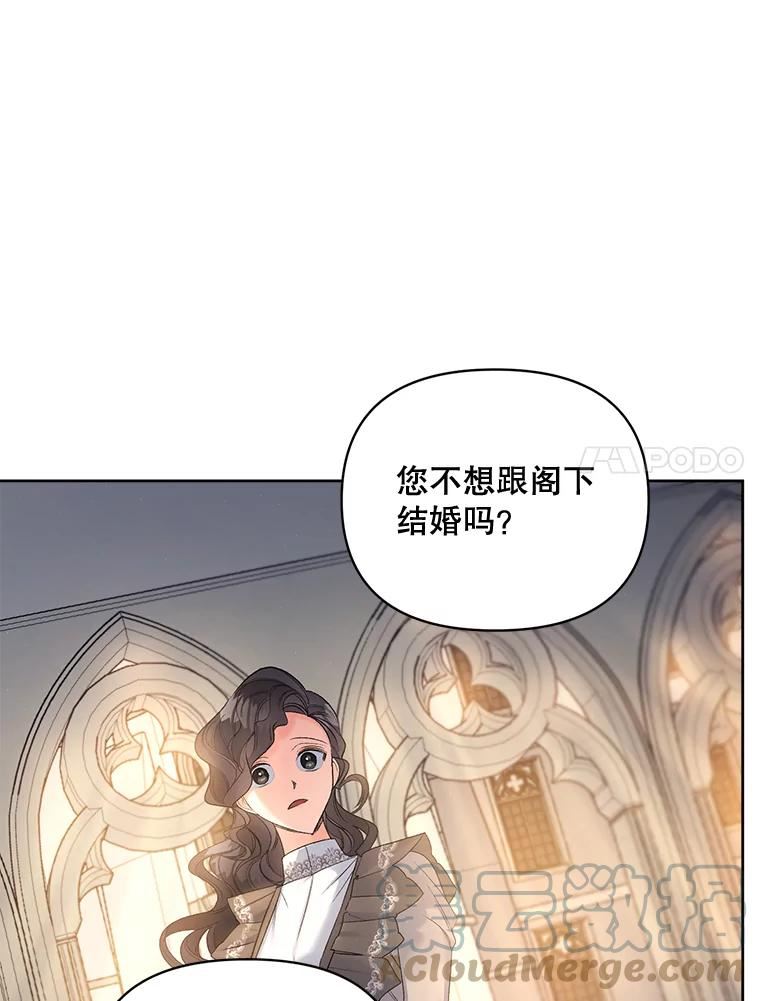 伯爵孤女的重生漫画,85.交谈7图