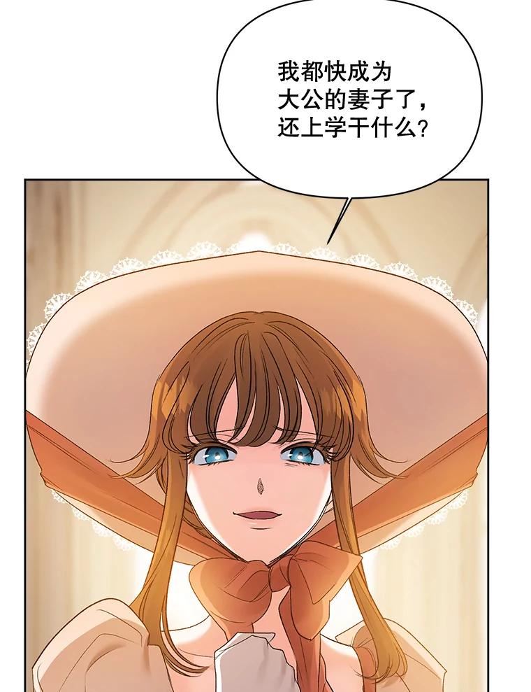 伯爵孤女的重生漫画,85.交谈75图