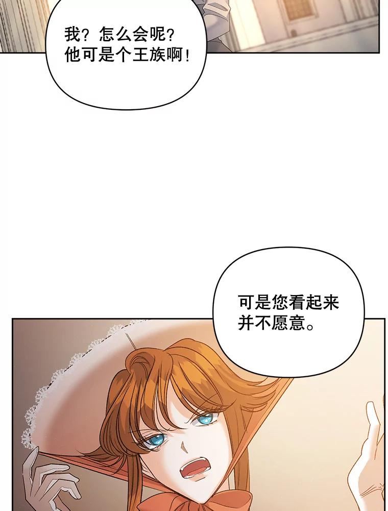 伯爵孤女的重生漫画,85.交谈8图