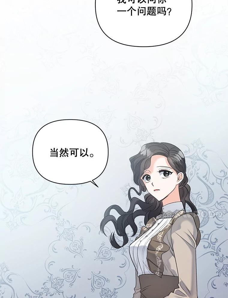 伯爵孤女的重生漫画,85.交谈87图