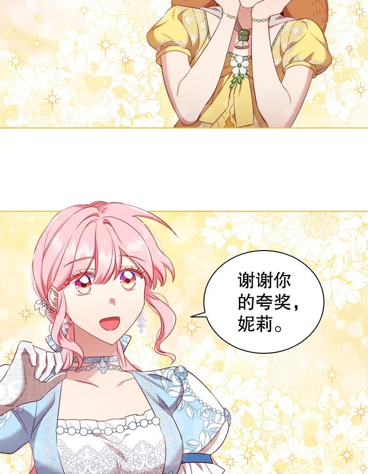 离婚后成为财阀漫画免费阅读漫画,37.偶遇2图