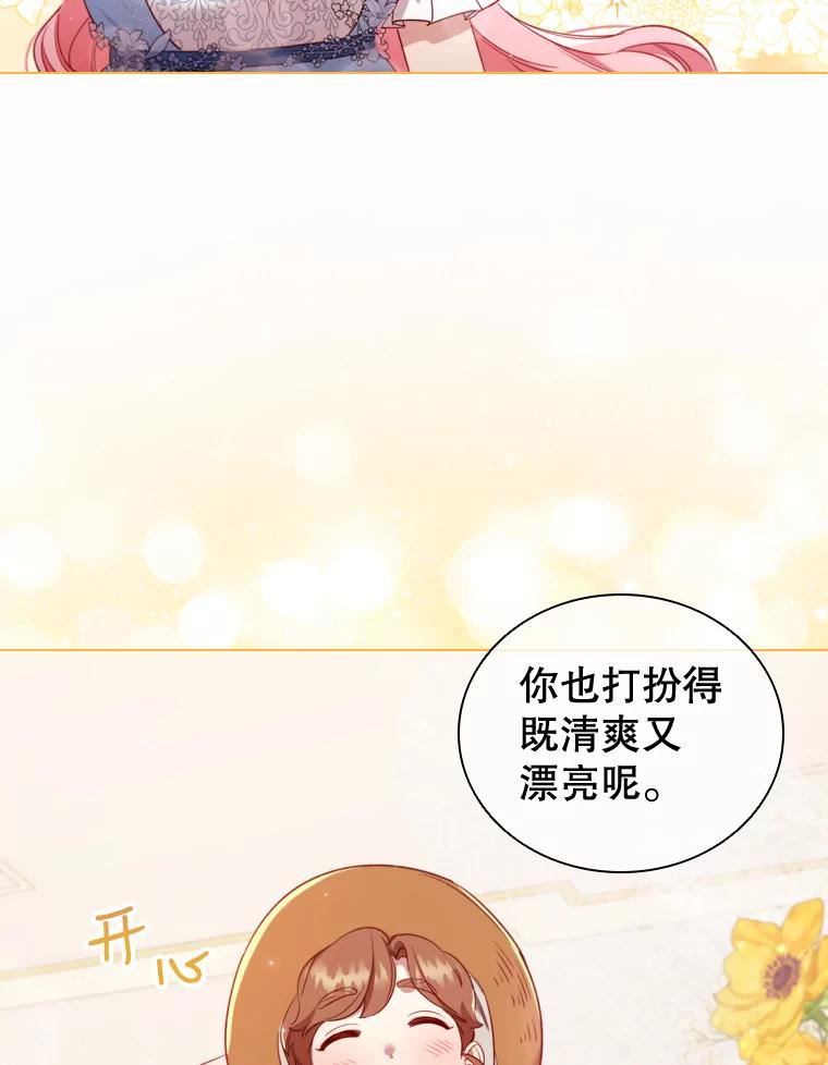 离婚后成为财阀漫画免费阅读漫画,37.偶遇3图