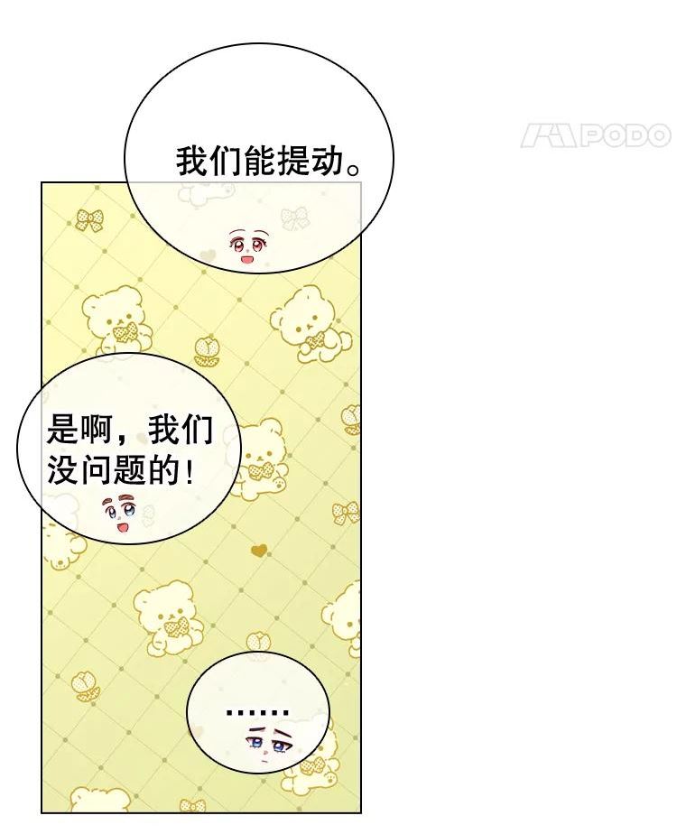 离婚后成为财阀漫画免费阅读漫画,37.偶遇39图