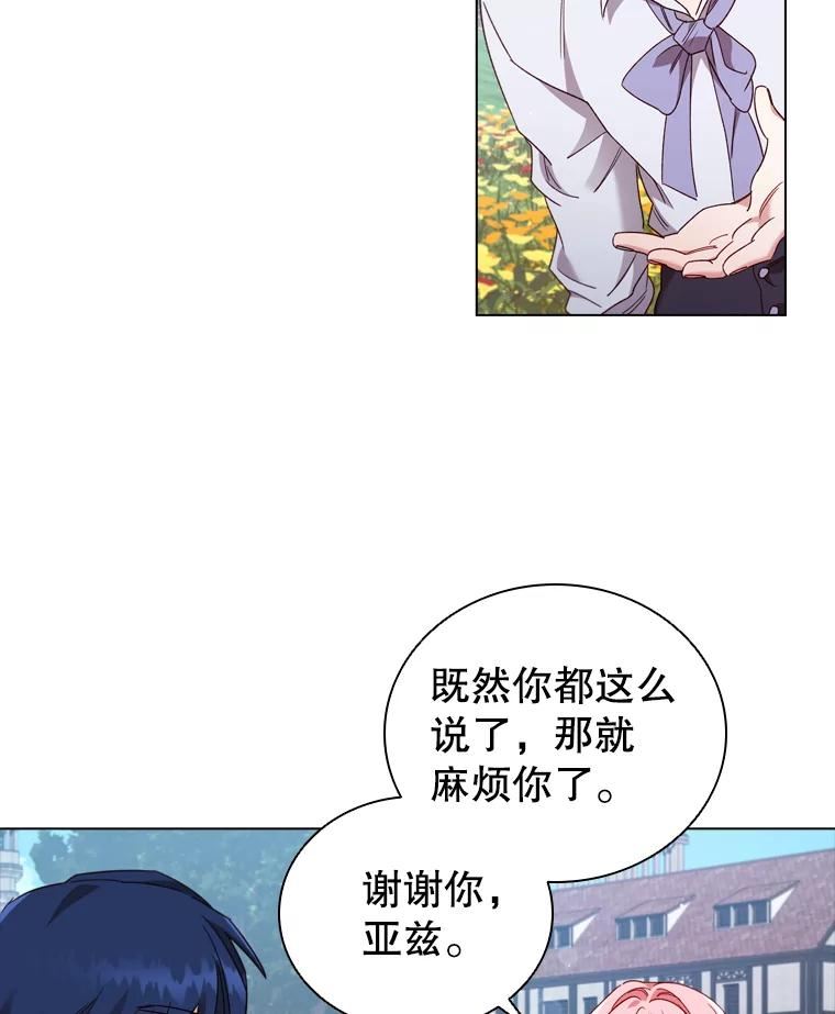 离婚后成为财阀漫画免费阅读漫画,37.偶遇41图