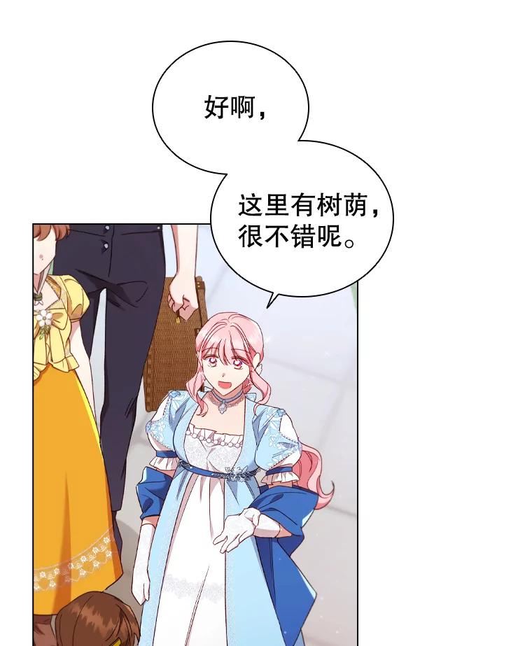 离婚后成为财阀漫画免费阅读漫画,37.偶遇44图