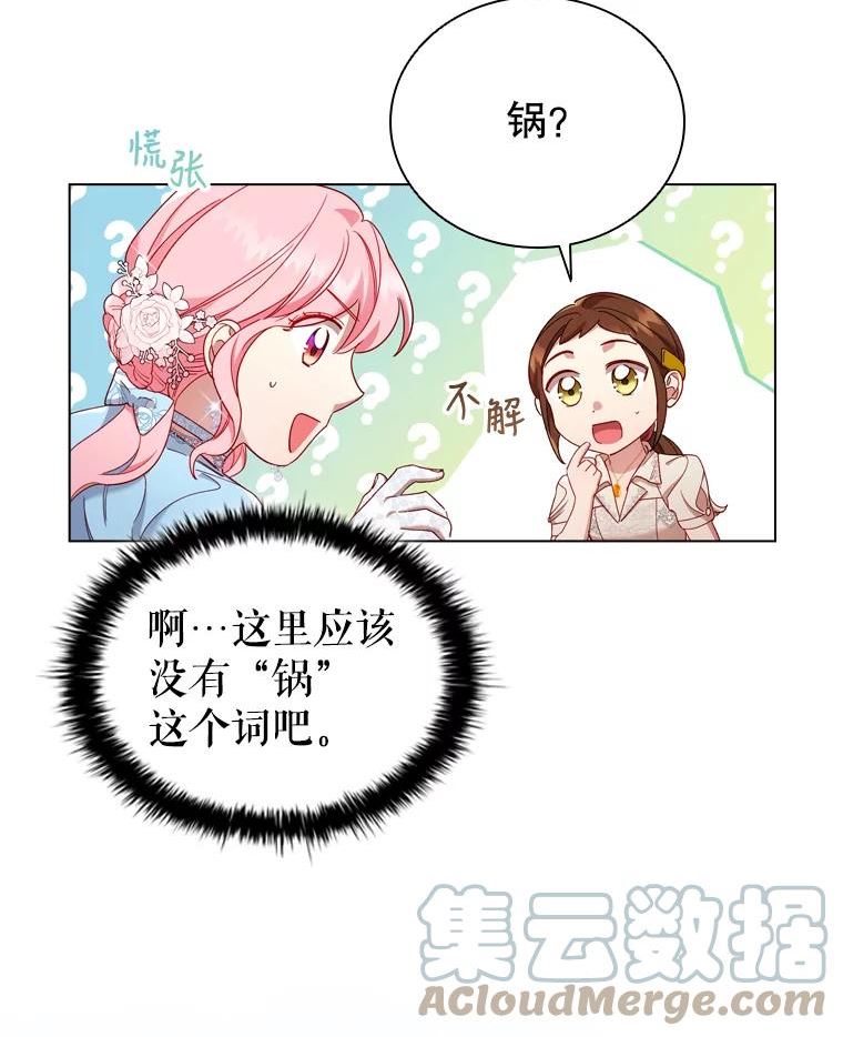 离婚后成为财阀漫画免费阅读漫画,37.偶遇55图