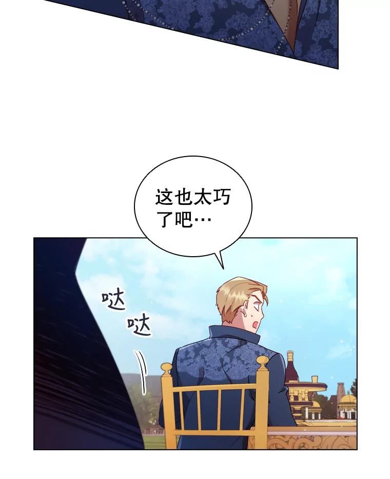 离婚后成为财阀漫画免费阅读漫画,37.偶遇66图