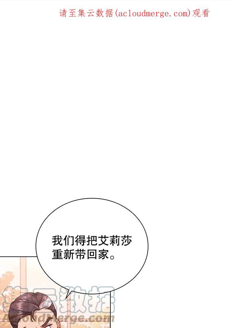 离婚后成为财阀漫画免费阅读漫画,46.温馨时光1图