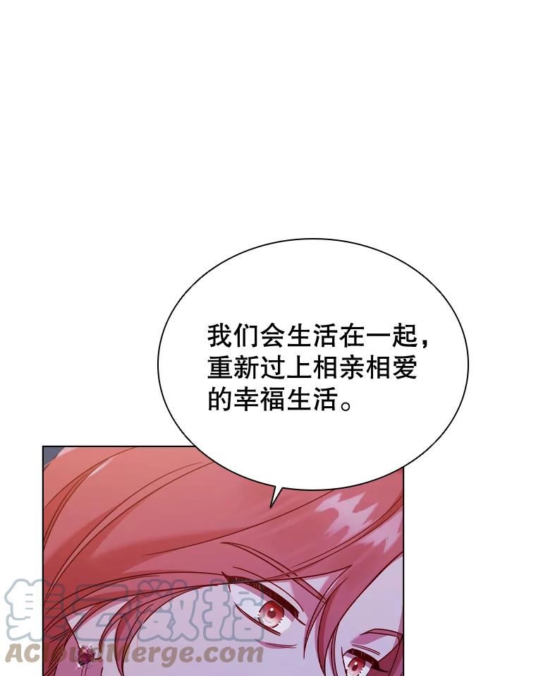 离婚后成为财阀漫画免费阅读漫画,46.温馨时光16图