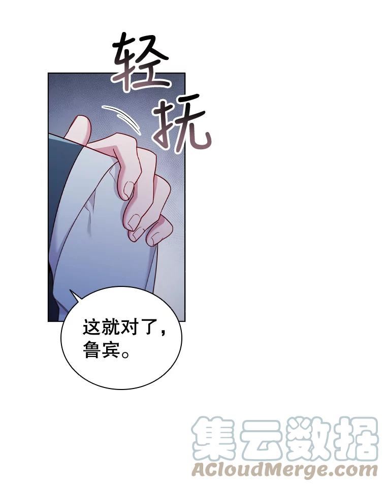 离婚后成为财阀漫画免费阅读漫画,46.温馨时光19图