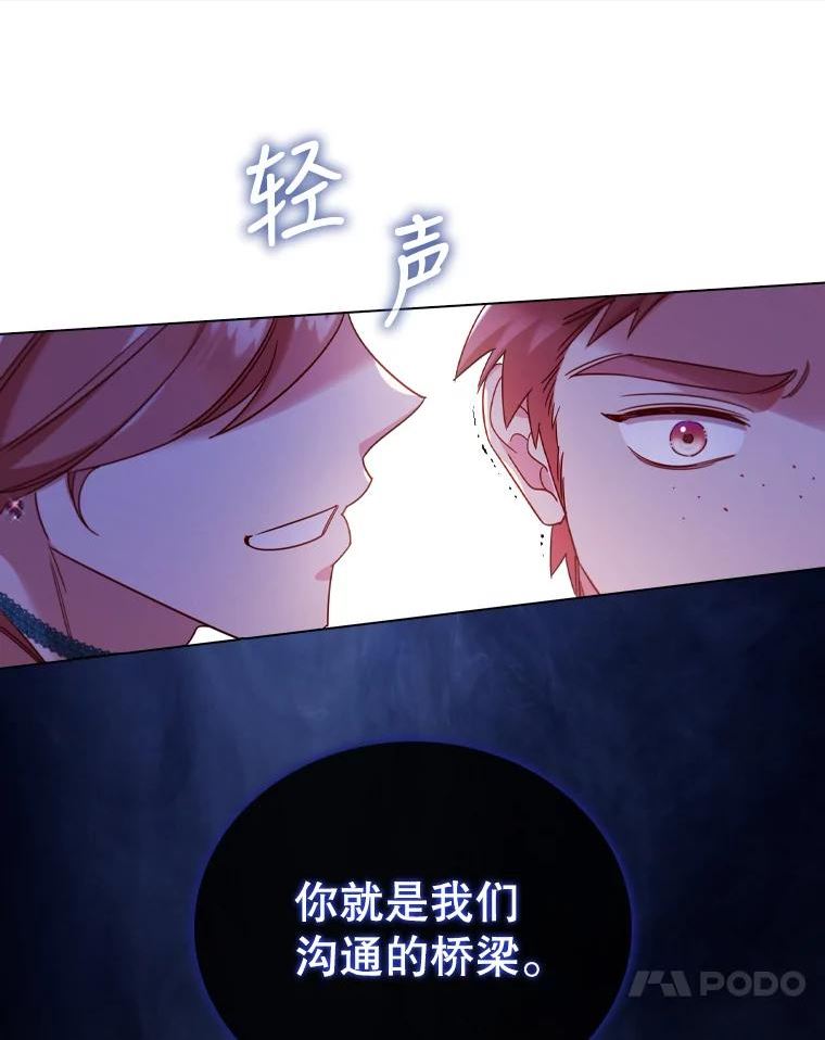 离婚后成为财阀漫画免费阅读漫画,46.温馨时光20图