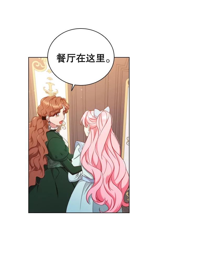 离婚后成为财阀漫画免费阅读漫画,46.温馨时光24图