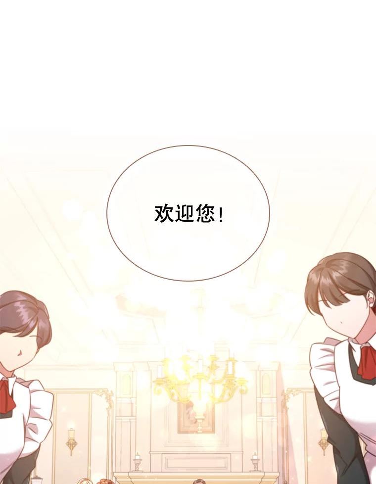 离婚后成为财阀漫画免费阅读漫画,46.温馨时光26图