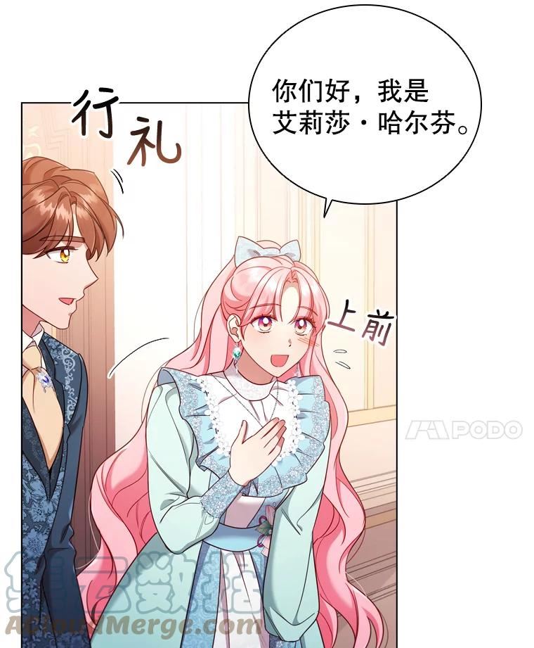 离婚后成为财阀漫画免费阅读漫画,46.温馨时光31图