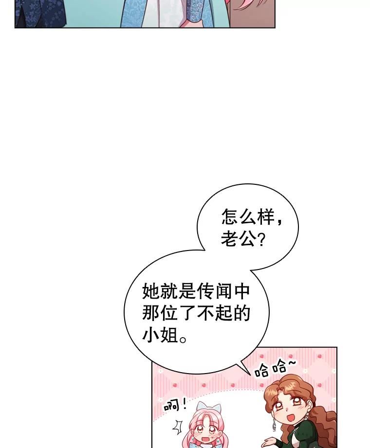 离婚后成为财阀漫画免费阅读漫画,46.温馨时光32图