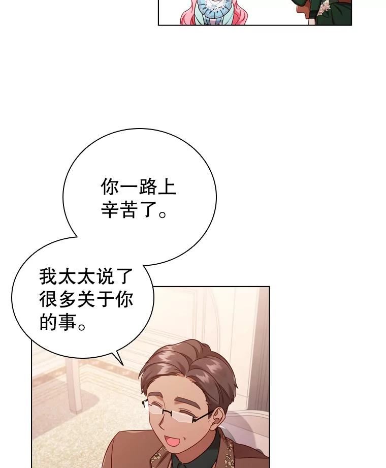 离婚后成为财阀漫画免费阅读漫画,46.温馨时光33图