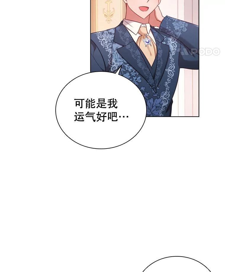 离婚后成为财阀漫画免费阅读漫画,46.温馨时光35图