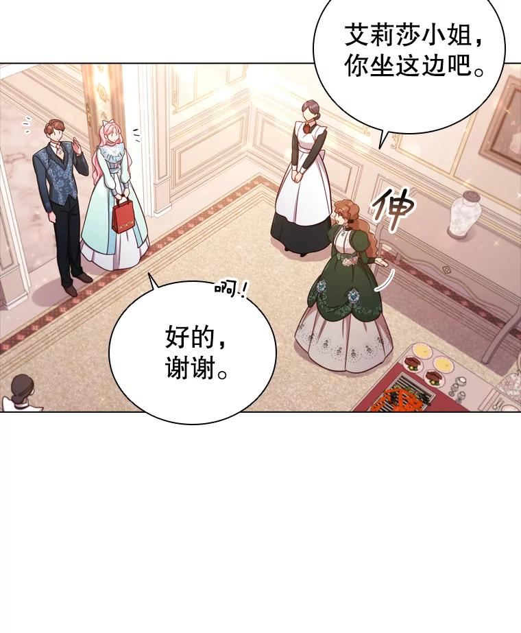 离婚后成为财阀漫画免费阅读漫画,46.温馨时光36图