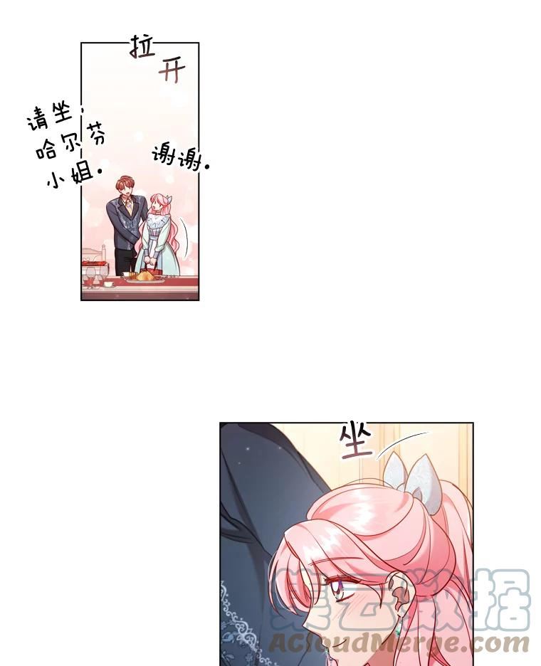 离婚后成为财阀漫画免费阅读漫画,46.温馨时光37图