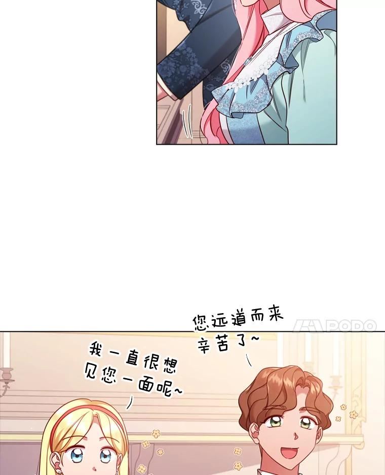 离婚后成为财阀漫画免费阅读漫画,46.温馨时光38图