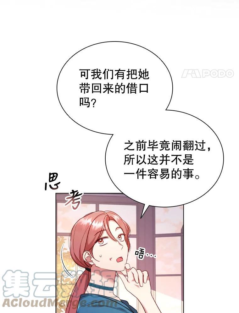 离婚后成为财阀漫画免费阅读漫画,46.温馨时光4图