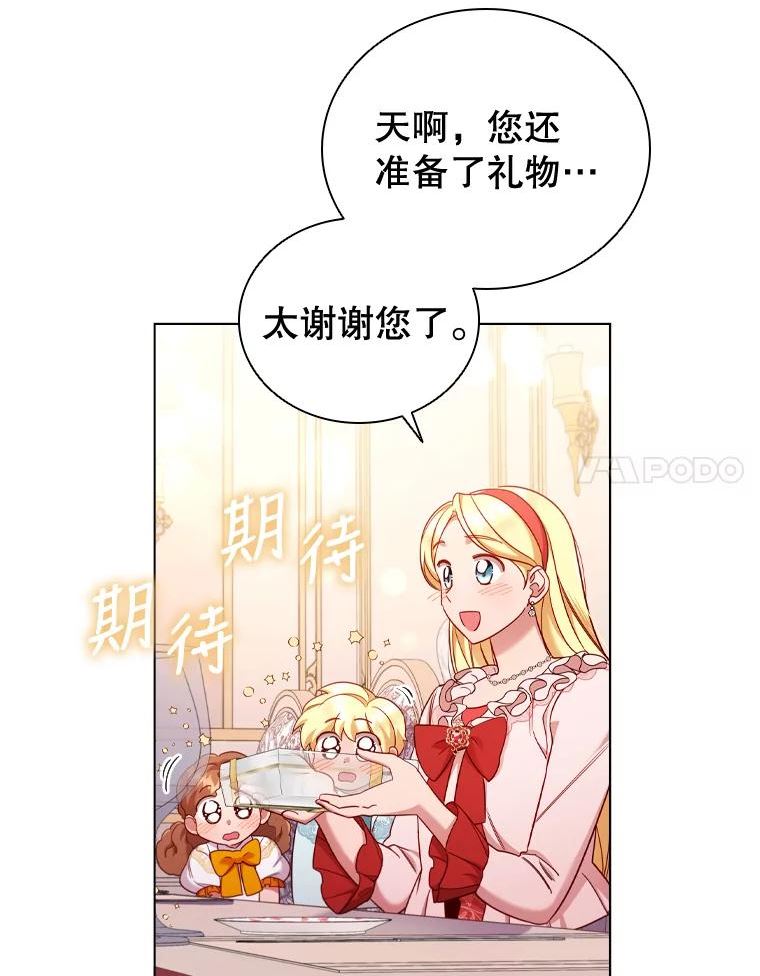 离婚后成为财阀漫画免费阅读漫画,46.温馨时光45图