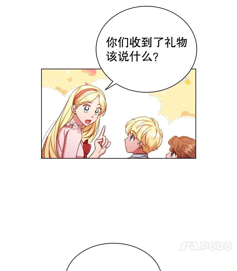 离婚后成为财阀漫画免费阅读漫画,46.温馨时光48图