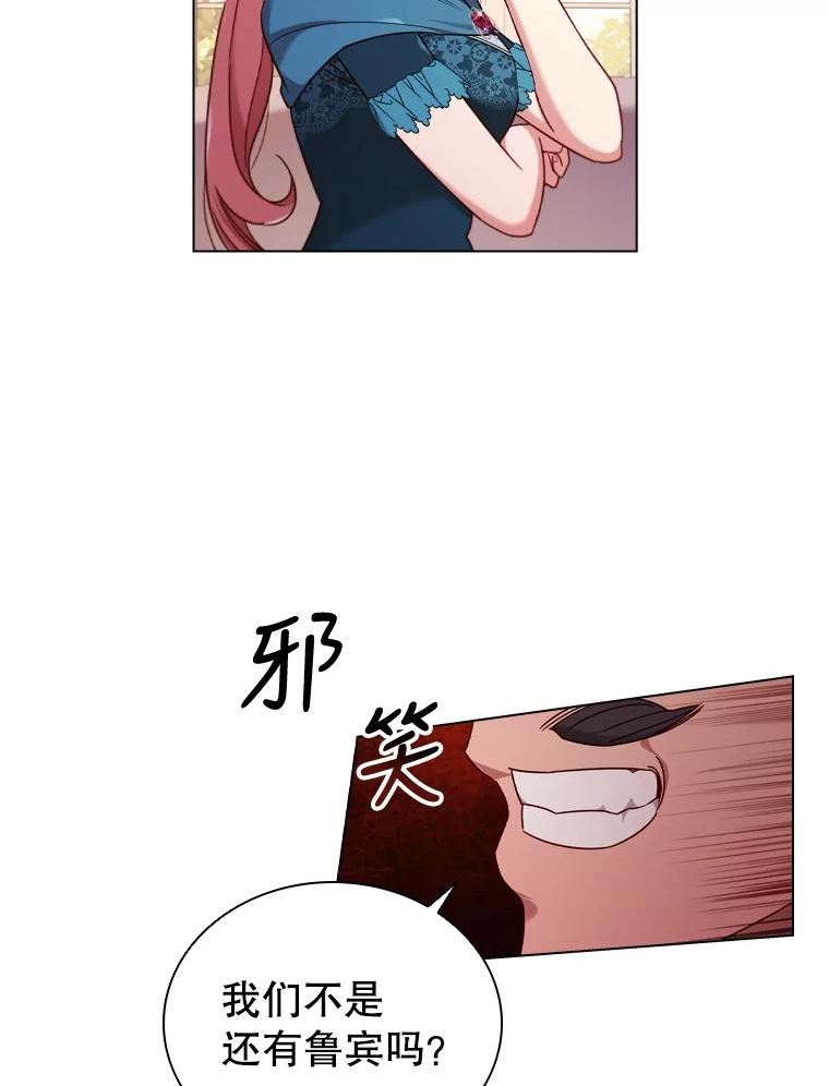 离婚后成为财阀漫画免费阅读漫画,46.温馨时光5图