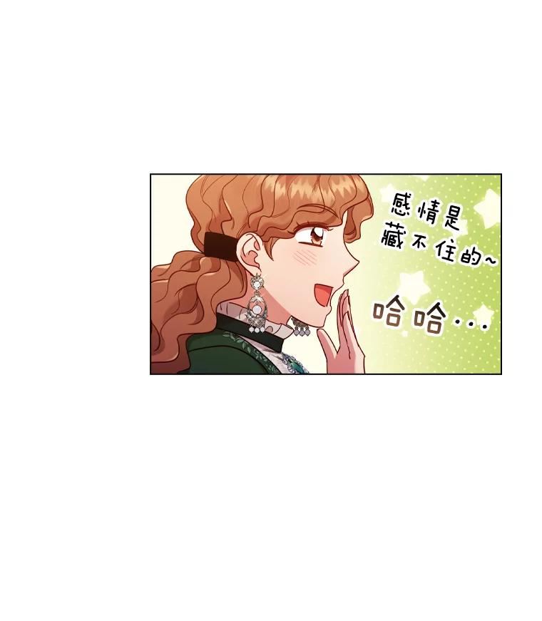 离婚后成为财阀漫画免费阅读漫画,46.温馨时光53图