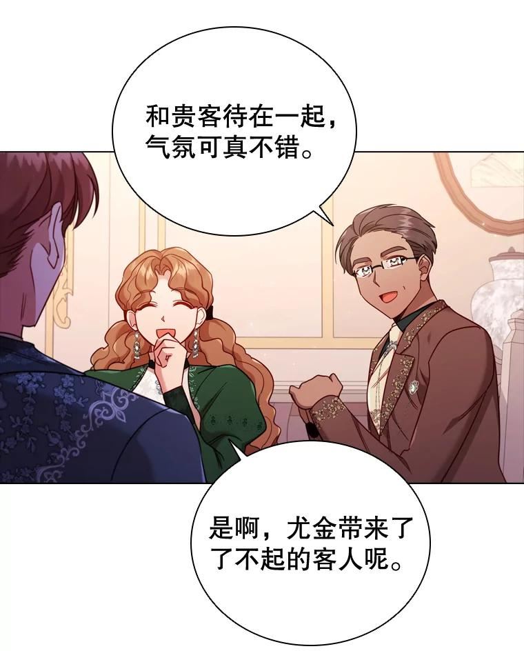 离婚后成为财阀漫画免费阅读漫画,46.温馨时光54图