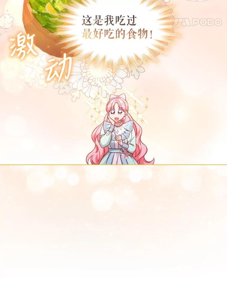 离婚后成为财阀漫画免费阅读漫画,46.温馨时光63图