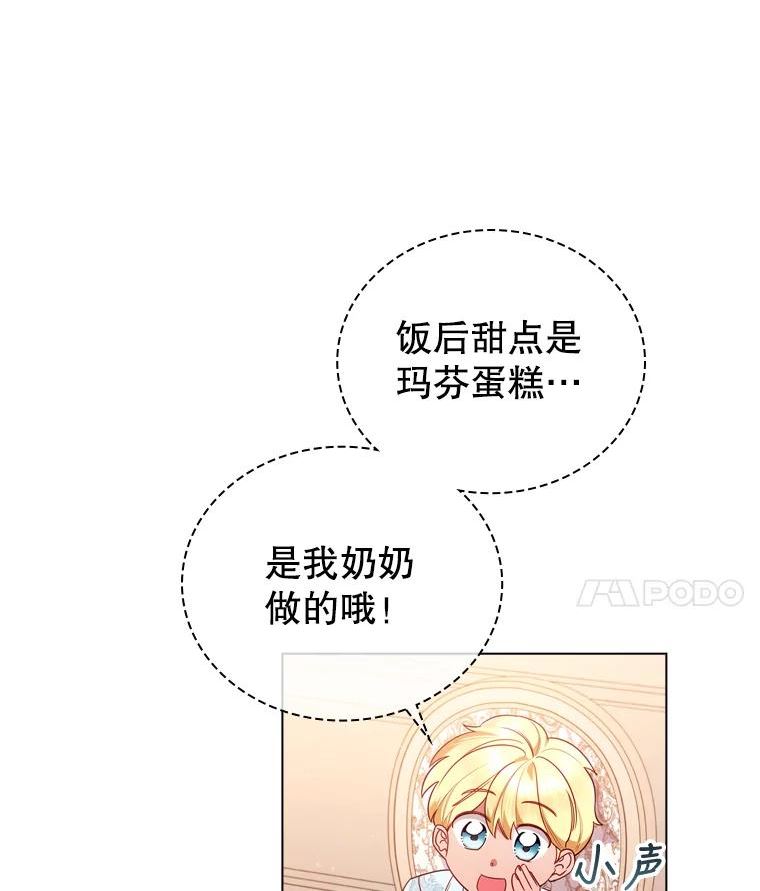 离婚后成为财阀漫画免费阅读漫画,46.温馨时光66图