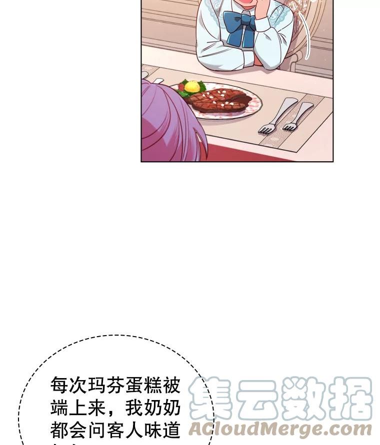 离婚后成为财阀漫画免费阅读漫画,46.温馨时光67图