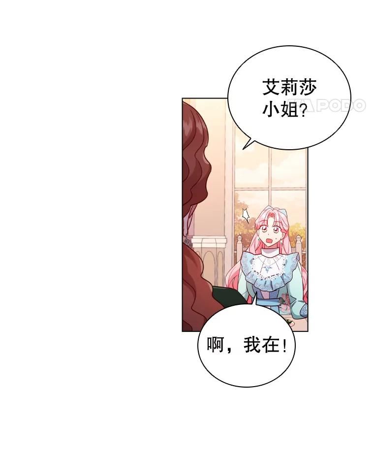 离婚后成为财阀漫画免费阅读漫画,46.温馨时光77图