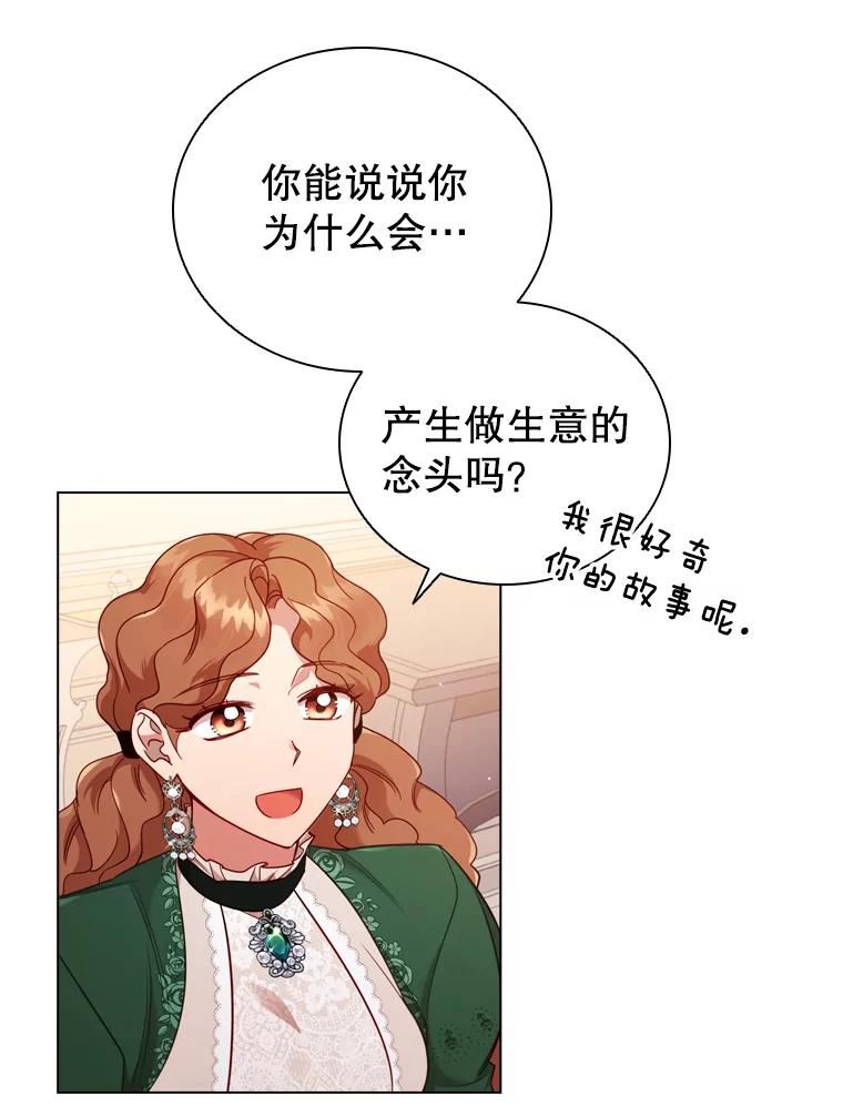 离婚后成为财阀漫画免费阅读漫画,46.温馨时光78图