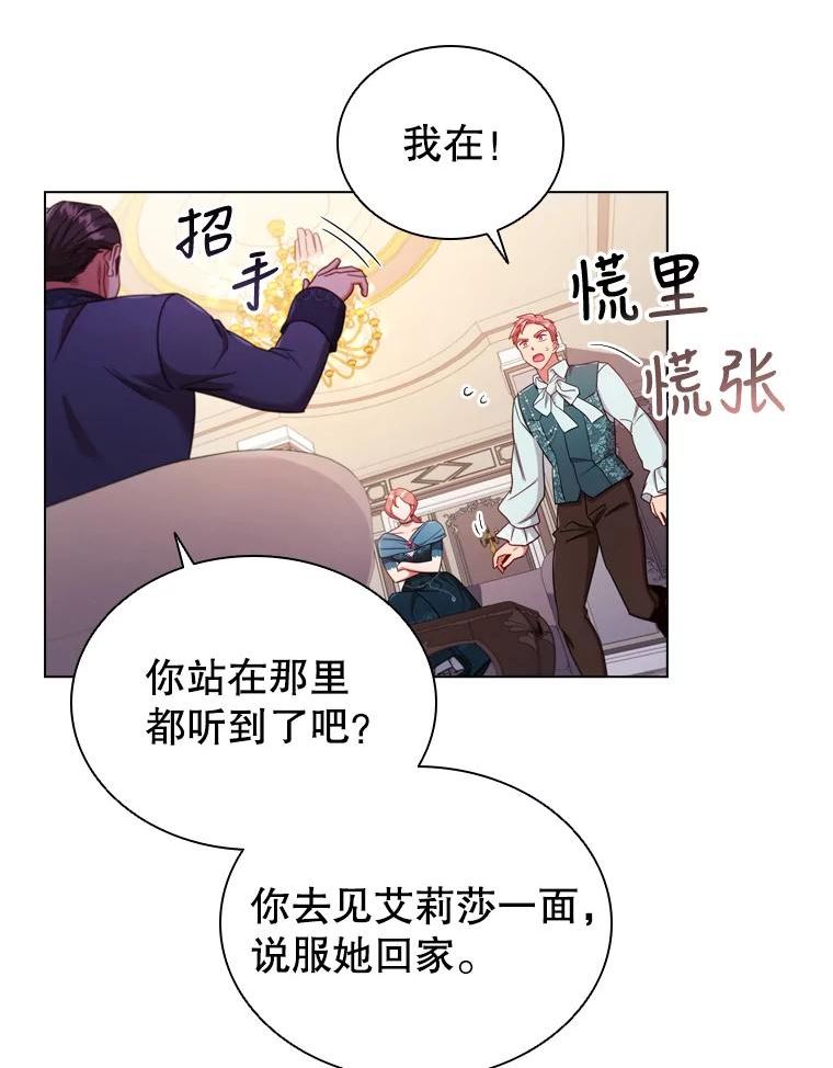 离婚后成为财阀漫画免费阅读漫画,46.温馨时光8图