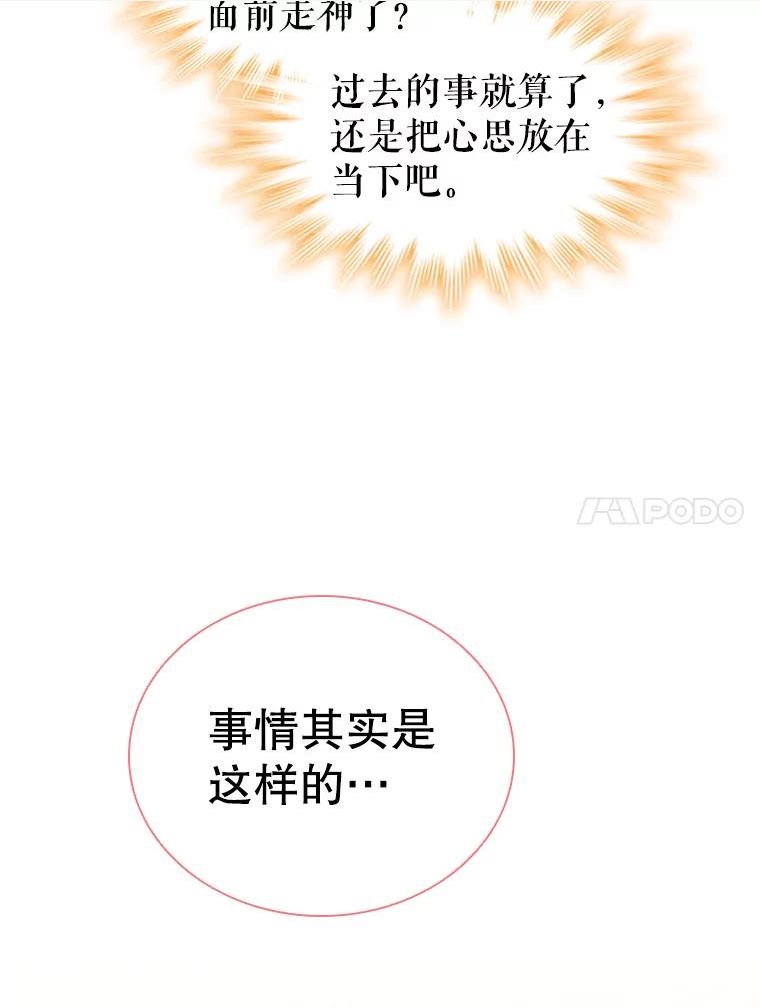 离婚后成为财阀漫画免费阅读漫画,46.温馨时光80图