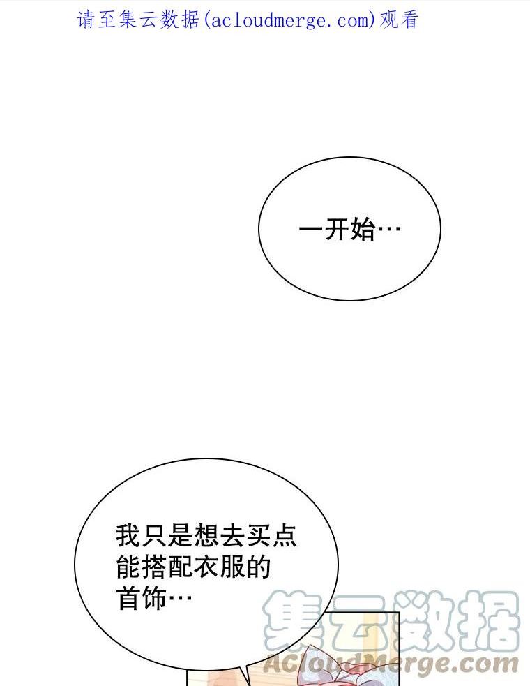 离婚后成为财阀漫画免费阅读漫画,47.理想家庭1图