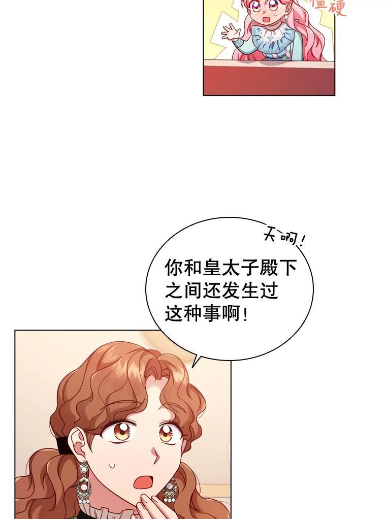 离婚后成为财阀漫画免费阅读漫画,47.理想家庭12图