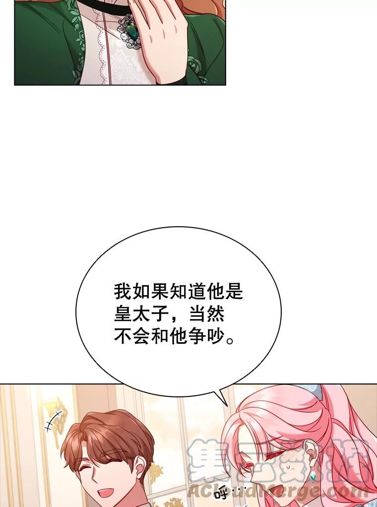 离婚后成为财阀漫画免费阅读漫画,47.理想家庭13图