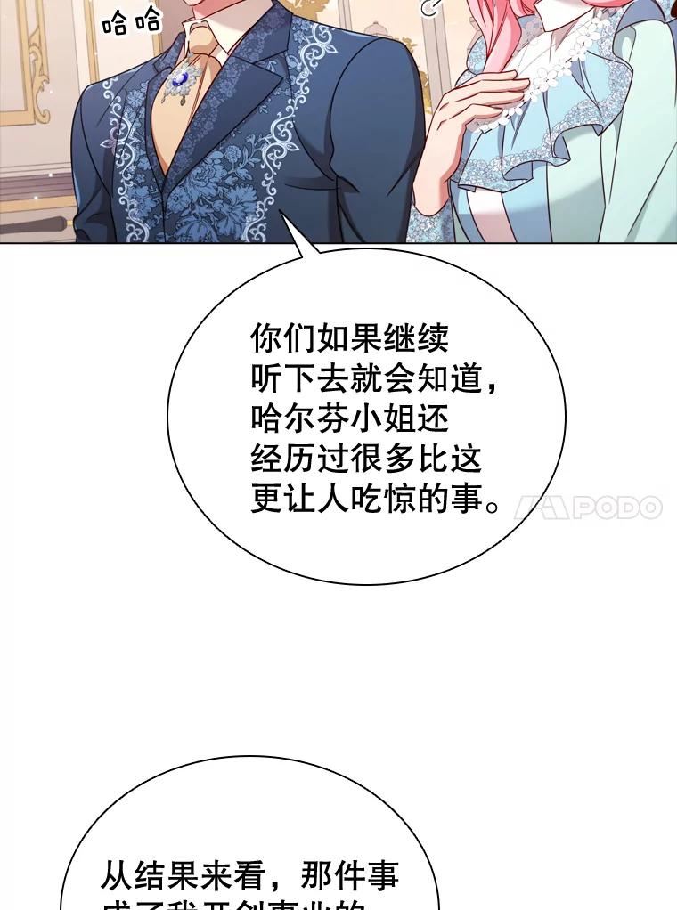 离婚后成为财阀漫画免费阅读漫画,47.理想家庭14图